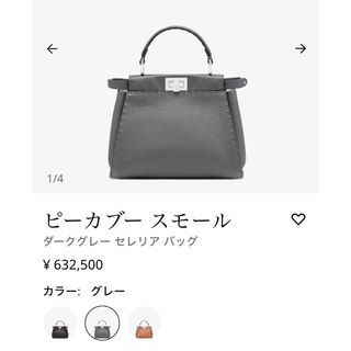 フェンディ(FENDI)のFENDI peekaboo ピーカブー スモール ミニ グレー(ハンドバッグ)