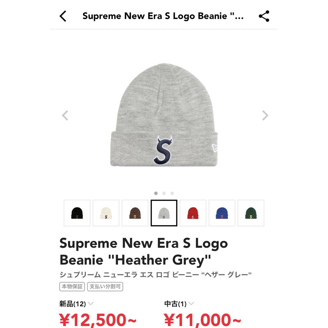 Supreme - Supreme New Era S Logo Beanie sロゴの通販 by ネジs shop