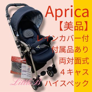 アップリカ ベビーカー/バギーの通販 2,000点以上 | Apricaのキッズ