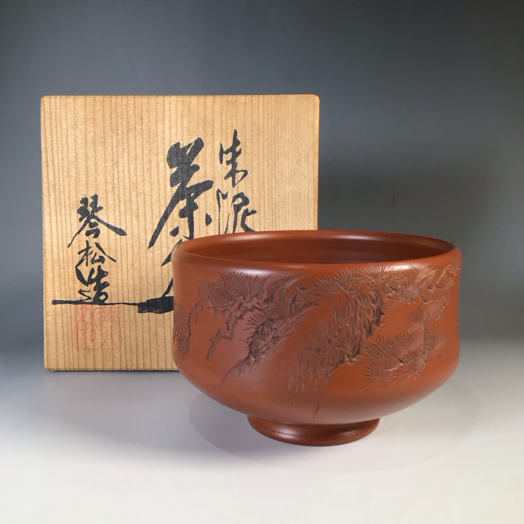 2024年秋冬新作 【未使用】 晩年75歳の作品 常滑焼 朱泥 抹茶碗 不老 2024年秋冬新作 【未使用】 晩年75歳の作品 常滑焼 朱泥 抹茶碗 不老