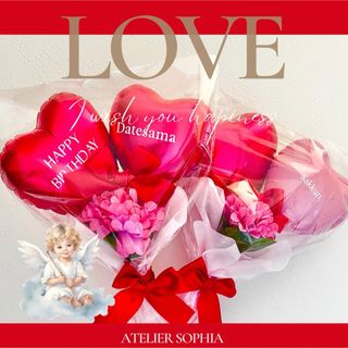バルーンアレンジ　LOVE 赤　卒業　お祝い(アイドルグッズ)