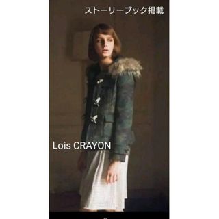 ロイスクレヨン(Lois CRAYON)のロイスクレヨン カモフラダッフルコート(ダッフルコート)