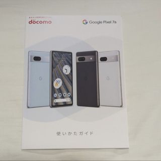 グーグルピクセル(Google Pixel)のGooglePixel7a　使い方ガイド(その他)