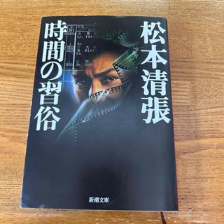 母の帯 随筆集/小沢書店/中道操