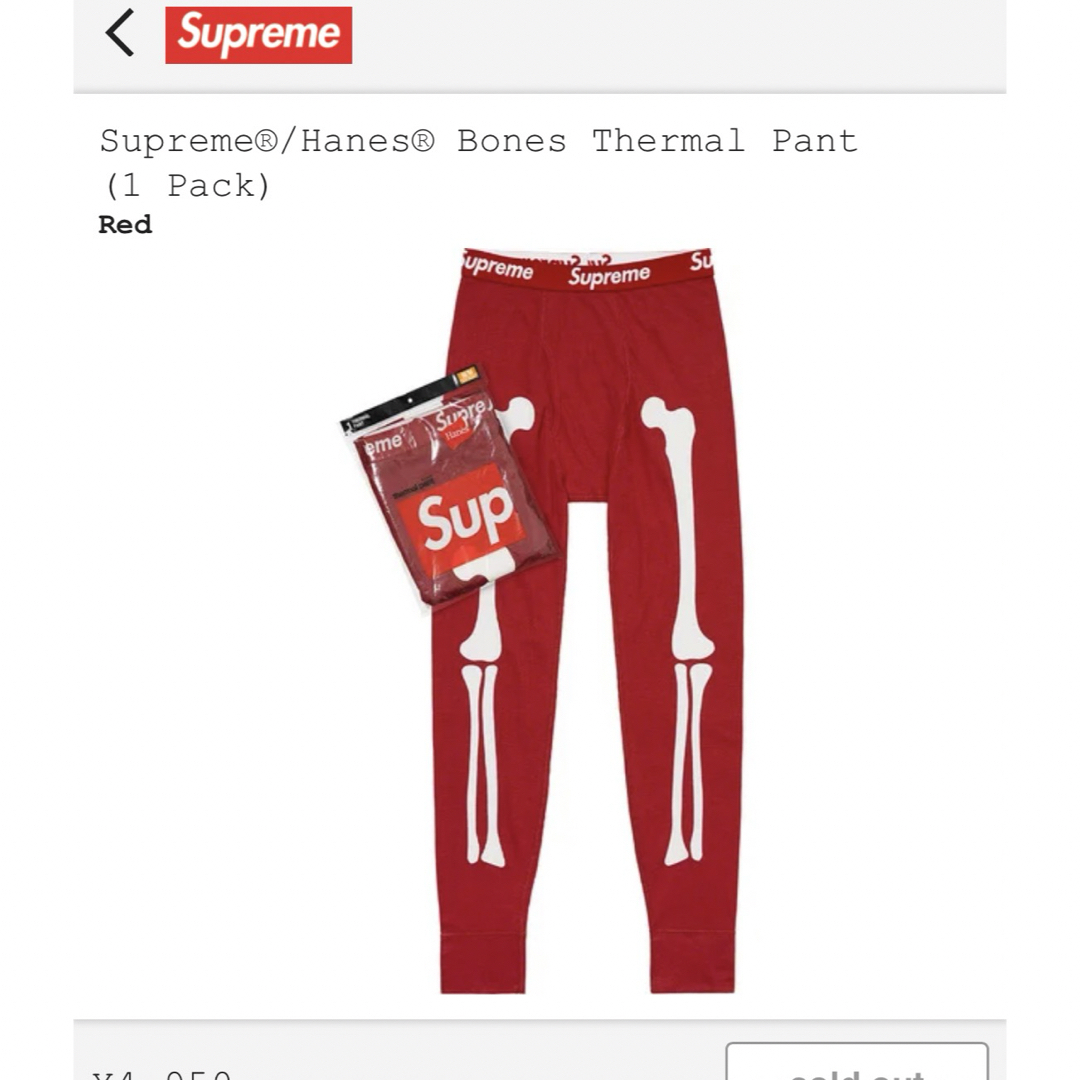 supreme®︎  henes®︎  thermal pantsその他