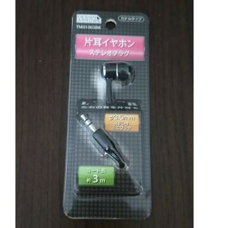 Yazawa - 【新品】カナル型片耳イヤホン 3Mステレオプラグ  TMS1063BK(1コ入)