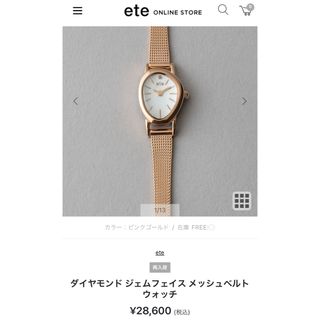 ete ピンクゴールド　ダイヤモンド入レディースウォッチ