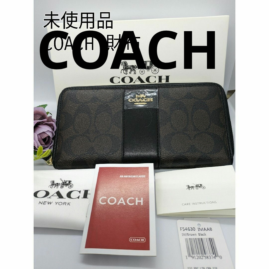 COACH(コーチ)のじゅん様専用　未使用品　コ-チ　シグネチャ−財布　レザー レディースのファッション小物(財布)の商品写真