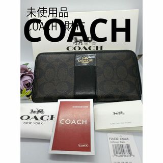 コーチ(COACH)のじゅん様専用　未使用品　コ-チ　シグネチャ−財布　レザー(財布)