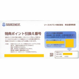 【送料無料】ソークネクスト　株主優待　4,000円分　ポケトーク他(その他)