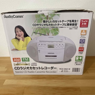 オームデンキ(オーム電機)のAudioComm CDラジオカセットレコーダー ホワイト(1台)(ラジオ)