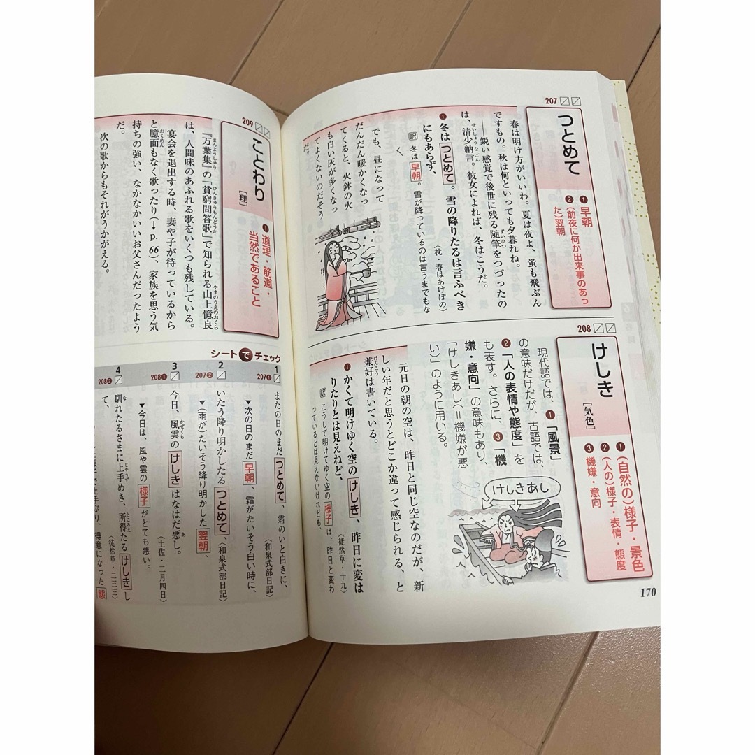 新 標準古文単語　文英堂　高校　教科書 エンタメ/ホビーの本(語学/参考書)の商品写真