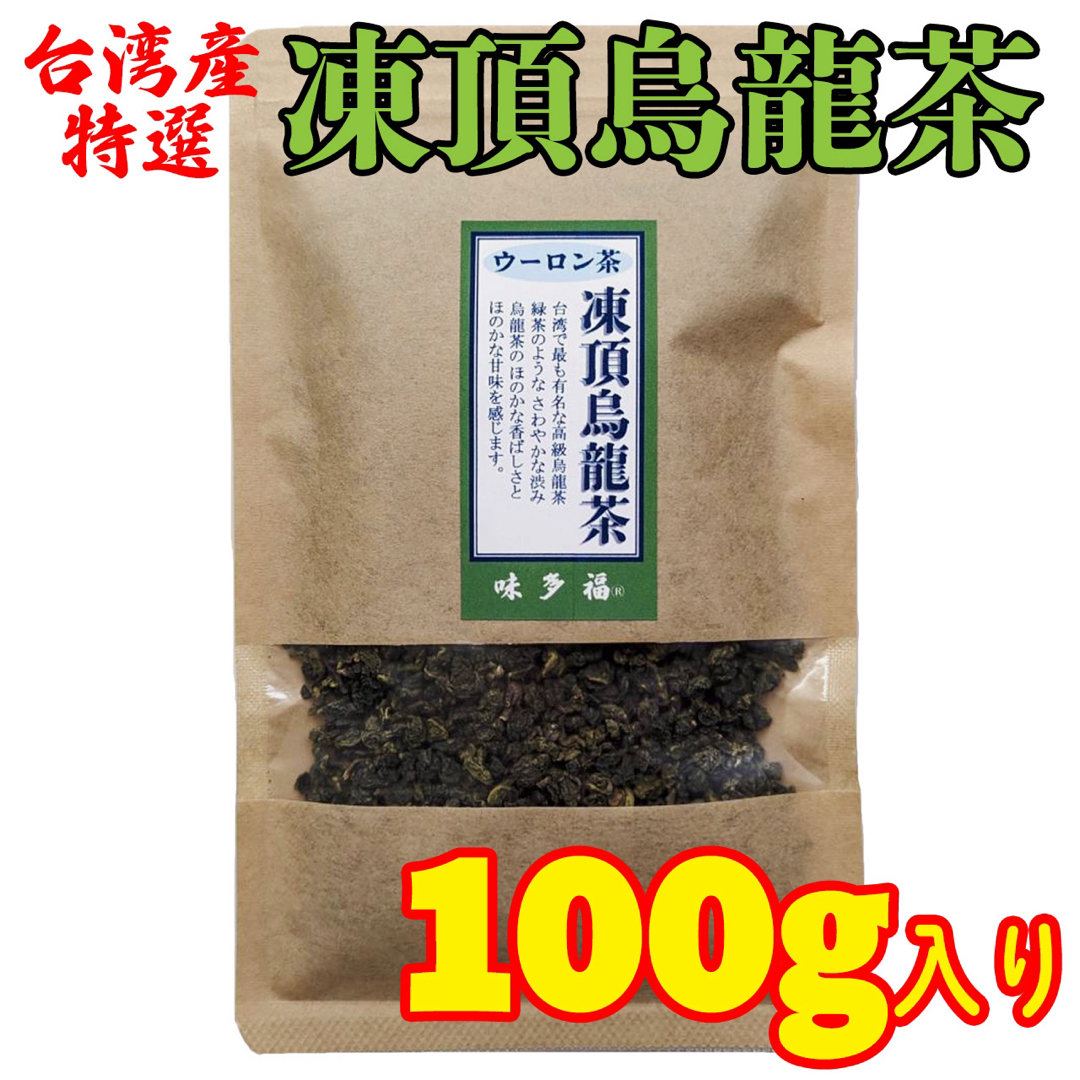 台湾産 凍頂烏龍茶 １００g入り 食品/飲料/酒の飲料(茶)の商品写真