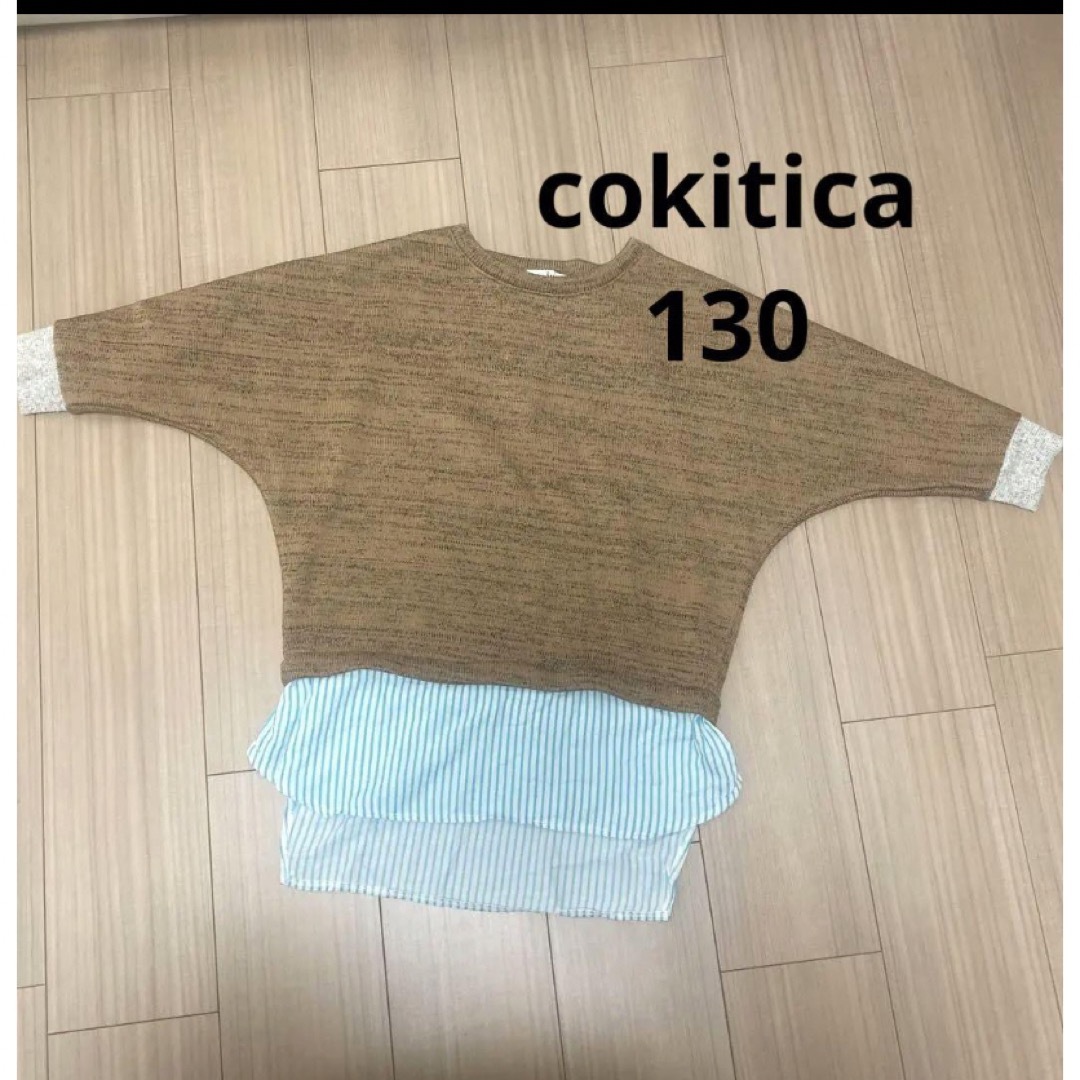 Caramel baby&child (キャラメルベビー&チャイルド)のcokitica トップス　ニット　130 フリース キッズ/ベビー/マタニティのキッズ服女の子用(90cm~)(ニット)の商品写真