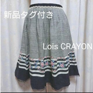 ロイスクレヨン(Lois CRAYON)のロイスクレヨン　スカート ボーダー×フラワー(ひざ丈スカート)