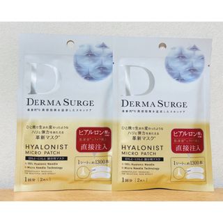 コーセーコスメポート(KOSE COSMEPORT)の☆新品未開☆DERMA SURGE ヒアロニスト マイクロパッチ 2セット(アイケア/アイクリーム)