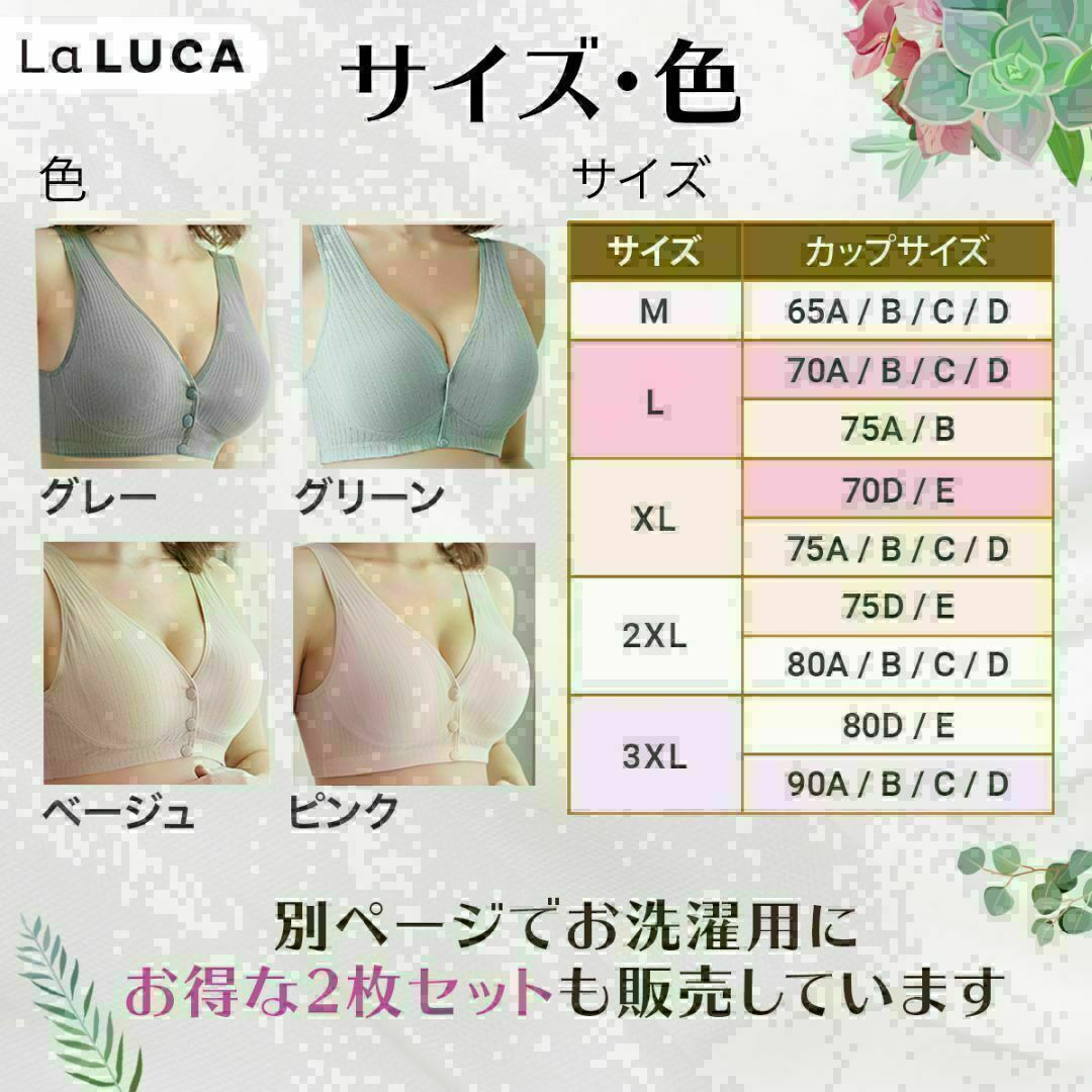 授乳ブラ 2枚セット c056beigray-2mai2XL  マタニティブラ キッズ/ベビー/マタニティのマタニティ(マタニティ下着)の商品写真