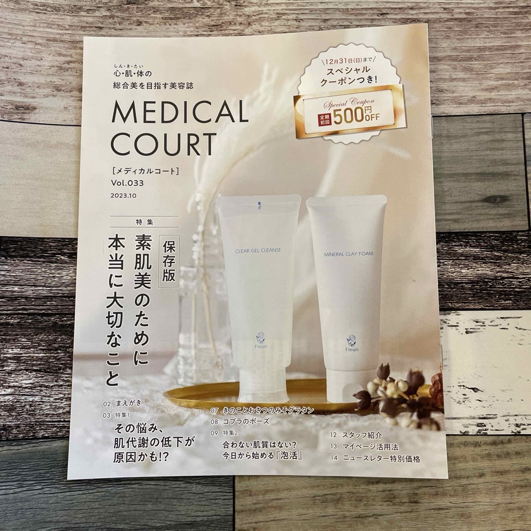 Fleuri(フルリ)のフルリクリアゲルクレンズR 150ML コスメ/美容のスキンケア/基礎化粧品(クレンジング/メイク落とし)の商品写真