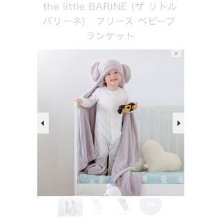 ロンハーマン(Ron Herman)のthe little BARiNE フリースブランケット(おくるみ/ブランケット)