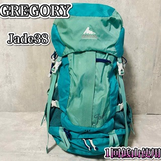 Gregory - GREGORY JADE38 登山リュック　大容量　グレゴリー　ジェイド38