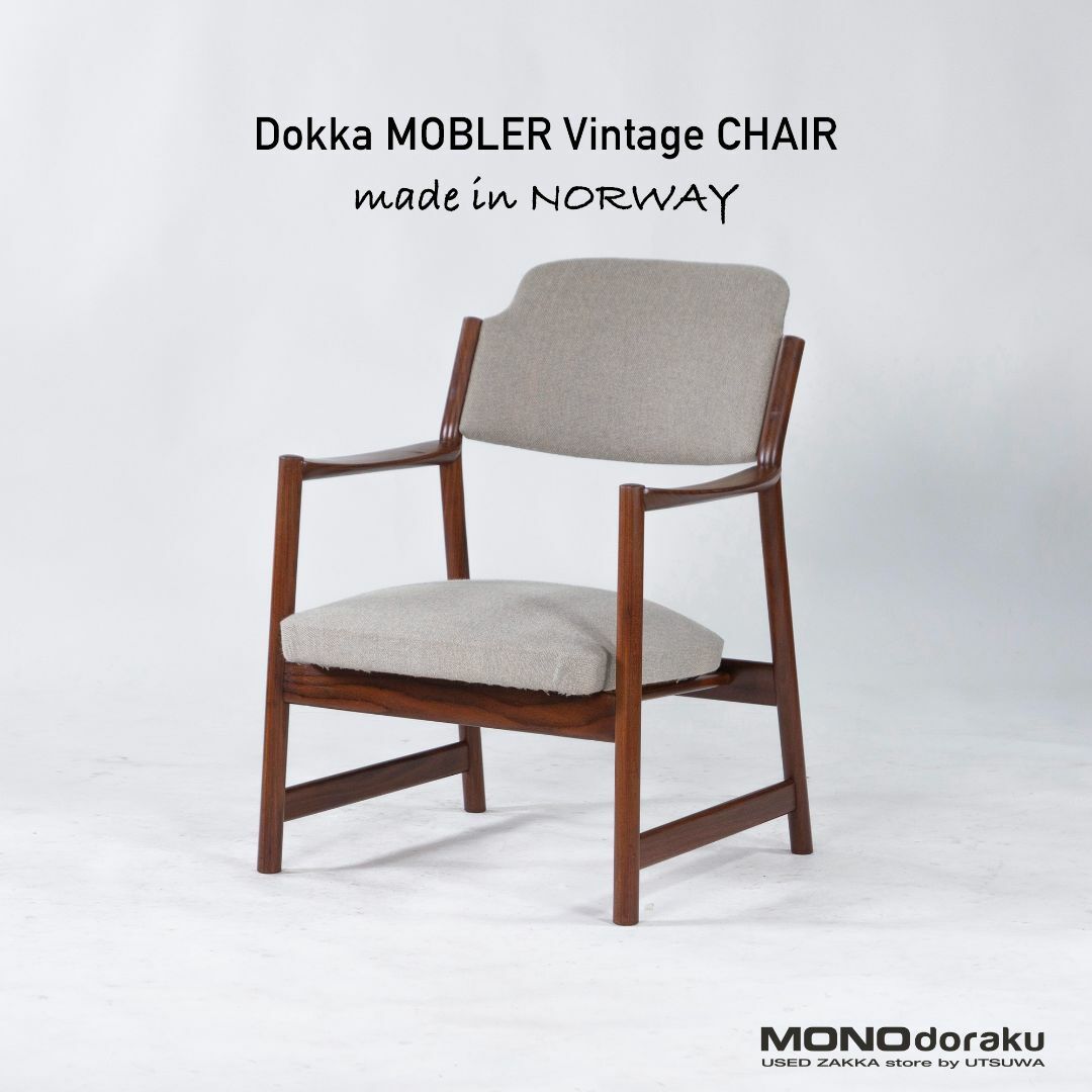 北欧ヴィンテージ ラウンジチェア 1960s Dokka Mobler ノルウェー チーク材 ミッドセンチュリー 北欧モダン リビングチェア 1Pソファ 1人掛けソファ デザイナーズ  インテリア/住まい/日用品のソファ/ソファベッド(一人掛けソファ)の商品写真