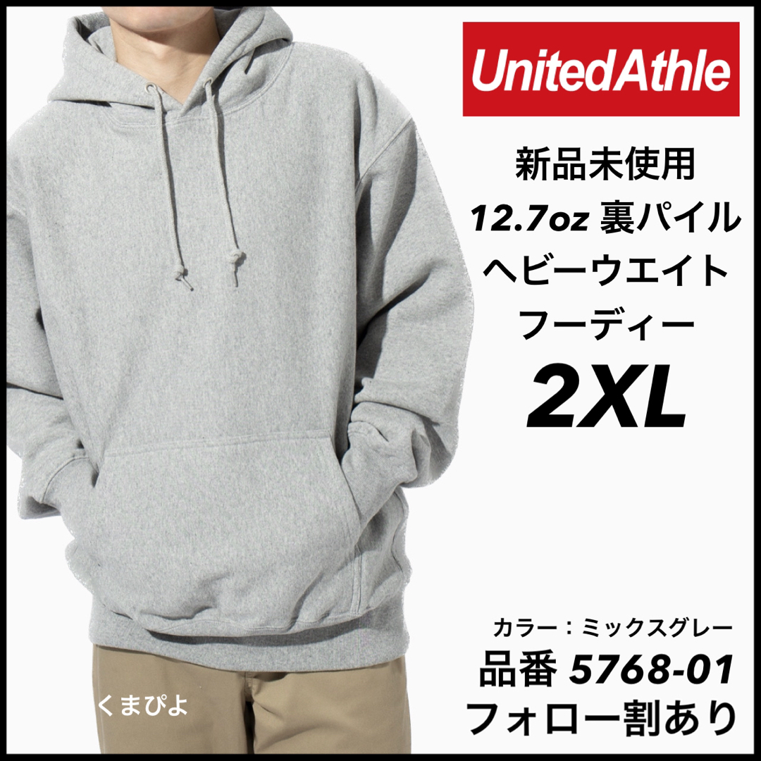 UnitedAthle - 新品未使用 ユナイテッドアスレ 12.7oz プルオーバー