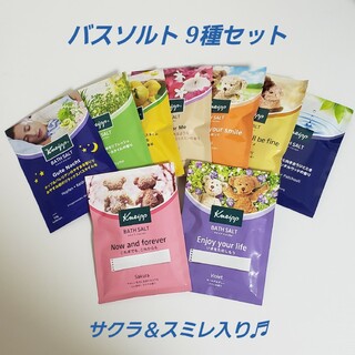 Kneipp - クナイプ バスソルト 9種セットの通販 by mille's shop ...