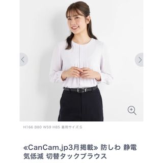 アオキ(AOKI)のAOKI  ブラウス【新品】(シャツ/ブラウス(長袖/七分))