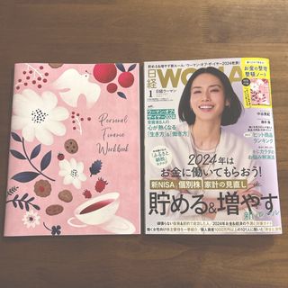 ニッケイビーピー(日経BP)の日経 WOMAN (ウーマン) 2024年 01月号 [雑誌](その他)