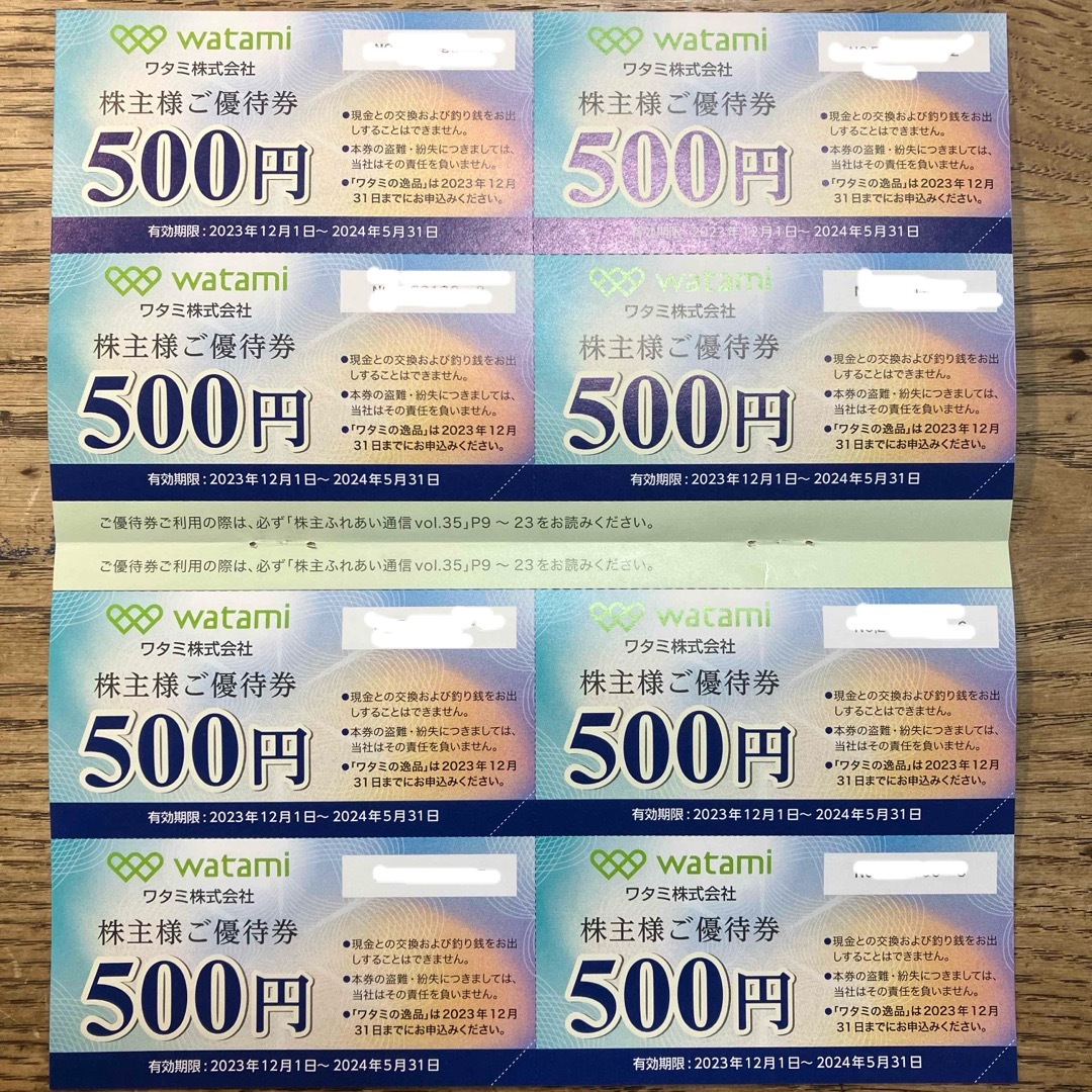 ワタミ(ワタミ)のワタミ  株主優待券  割引券 500円×8枚  4000円分 チケットの優待券/割引券(レストラン/食事券)の商品写真