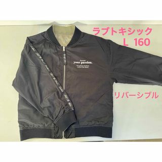 ラブトキシック(lovetoxic)のラブトキシック　L 160 ブルゾン　ジャケット　上着　女の子　春(ジャケット/上着)