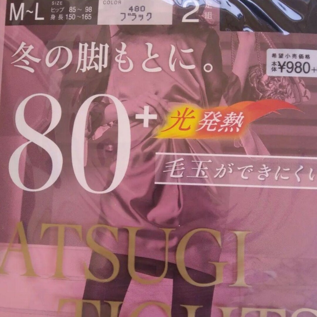 Atsugi(アツギ)のATSUGI アツギ　着るタイツ140・110デニール＆光発熱タイツ　Ｍサイズ レディースの下着/アンダーウェア(アンダーシャツ/防寒インナー)の商品写真