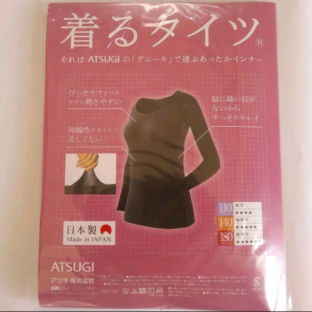 Atsugi(アツギ)のATSUGI アツギ　着るタイツ140・110デニール＆光発熱タイツ　Ｍサイズ レディースの下着/アンダーウェア(アンダーシャツ/防寒インナー)の商品写真