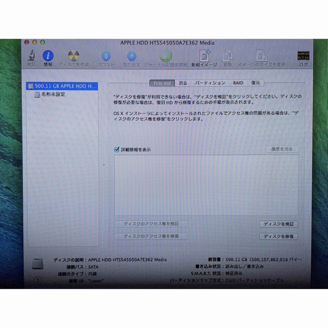 Apple(アップル)の2月末まで　美品 Mac mini2012 Core i5  A1347 スマホ/家電/カメラのPC/タブレット(デスクトップ型PC)の商品写真