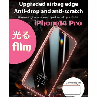 光るfilm☆蛍光強化ガラスフィルム　縁ピンク　【iPhone14 Pro専用】(保護フィルム)