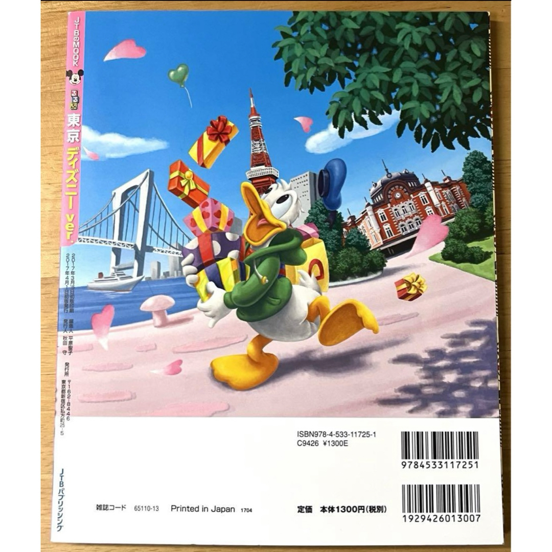 Disney(ディズニー)のるるぶ東京 ディズニーver.   ディズニー　雑誌　ガイドブック エンタメ/ホビーの本(地図/旅行ガイド)の商品写真