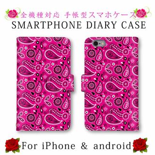 ペイズリー柄 スマホケース 手帳型 スマホカバー ピンク(Androidケース)