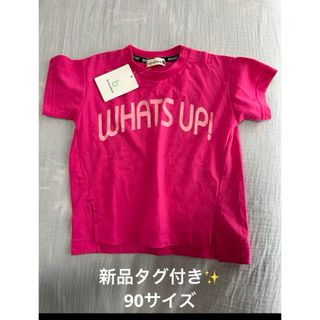 ブランシェス(Branshes)の新品タグ付き✨未使用　branshes ピンク　Tシャツ　90センチ(Tシャツ/カットソー)