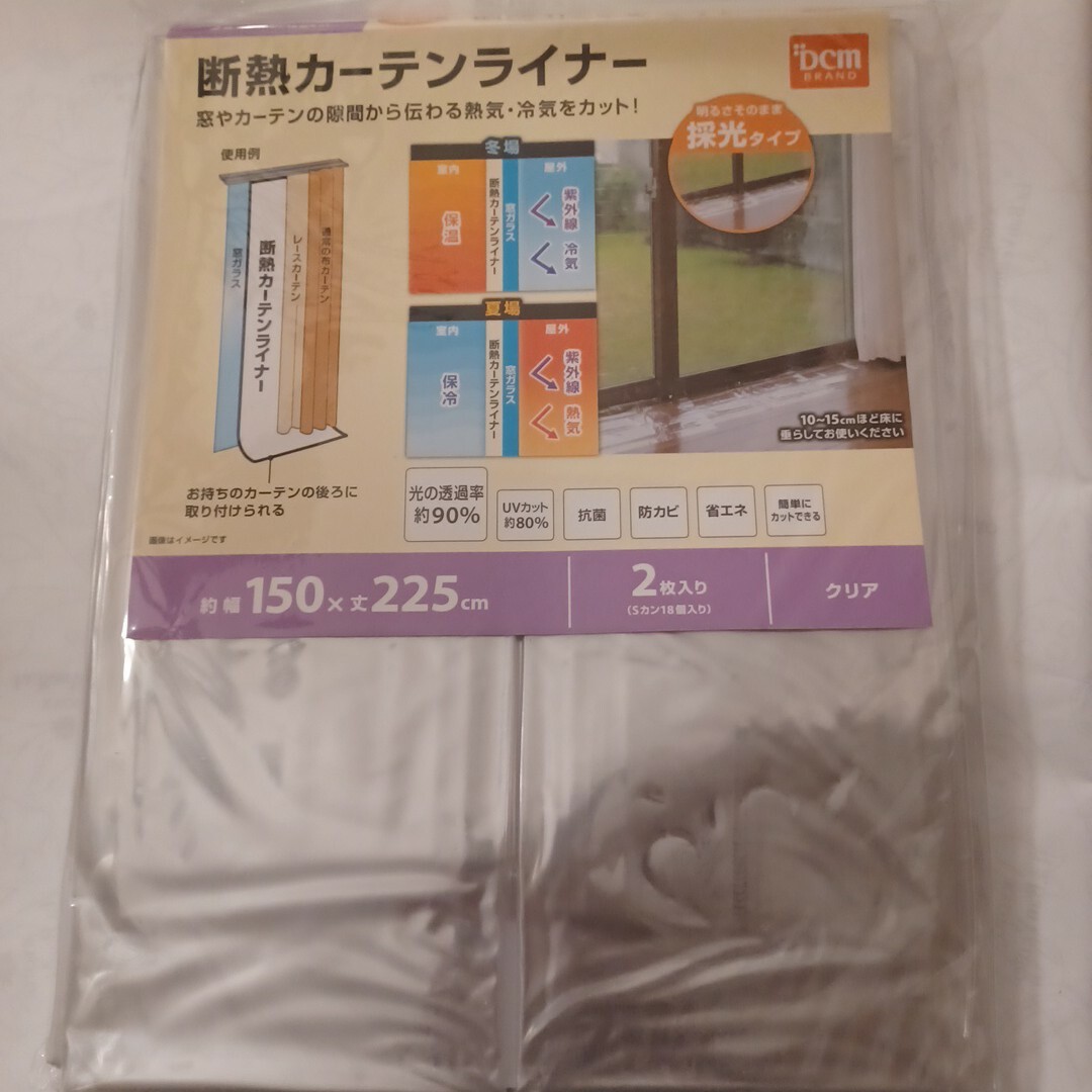 断熱カーテンライナー　150×225センチ　訳あり インテリア/住まい/日用品のカーテン/ブラインド(その他)の商品写真