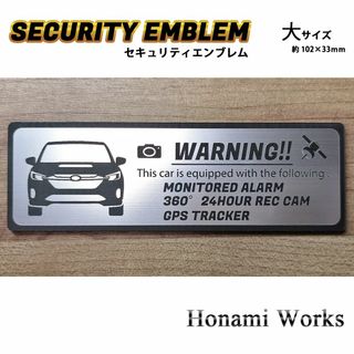 スバル(スバル)の最新 レイバック LAYBACK セキュリティ エンブレム ステッカー 大(車外アクセサリ)