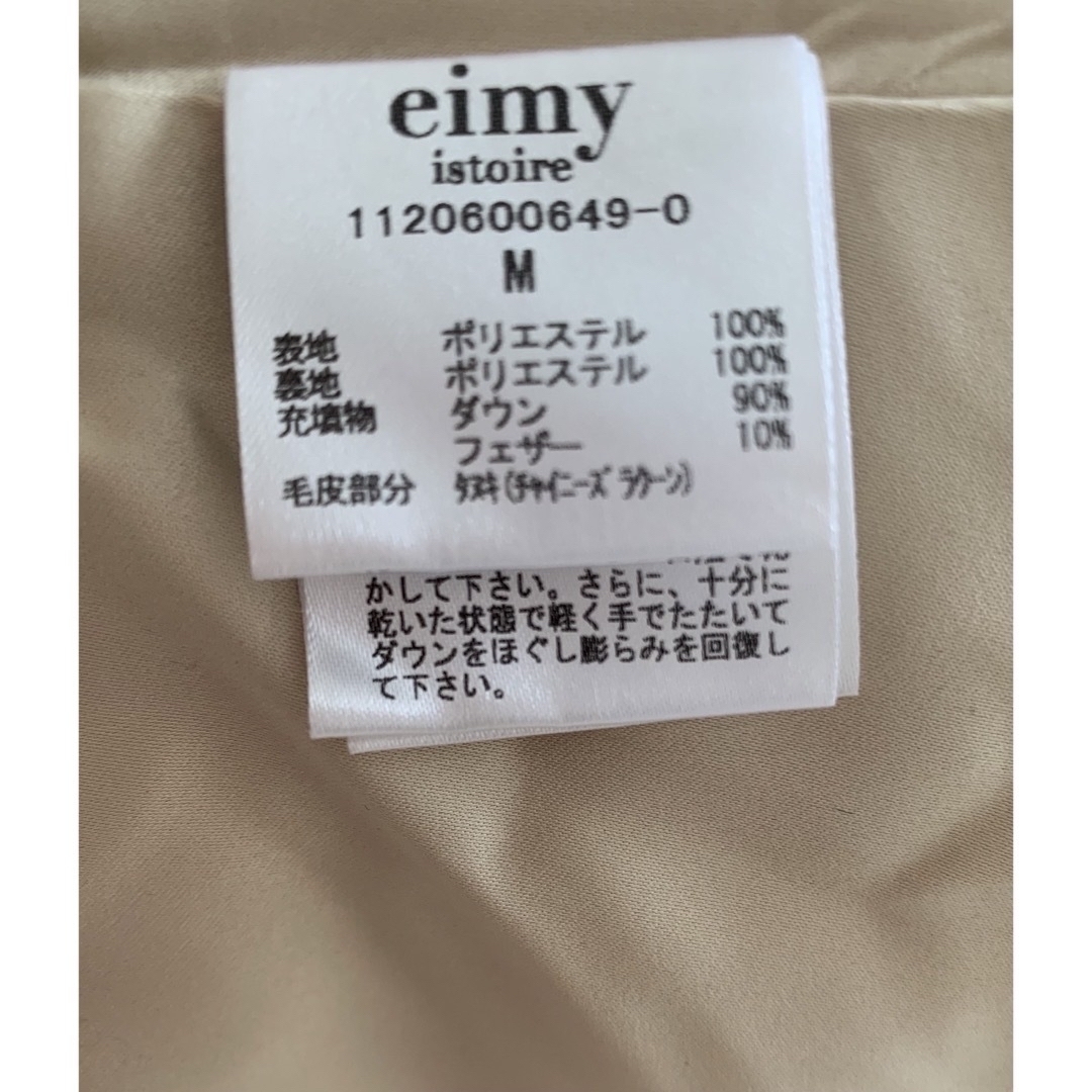 eimy istoire(エイミーイストワール)の3/9〆◎エイミーイストワール春ファーダウンコートMベージュDiorシャネル好 エンタメ/ホビーのコスプレ(衣装)の商品写真