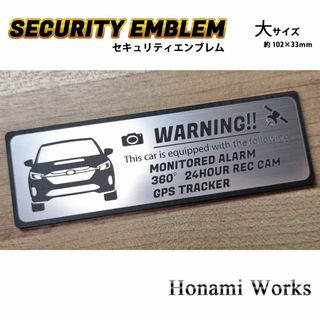 スバル(スバル)の新型 レヴォーグ レイバック セキュリティ エンブレム ステッカー 大 防犯(車外アクセサリ)