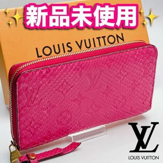 ヴィトン(LOUIS VUITTON) チャンス 財布(レディース)の通販 50点