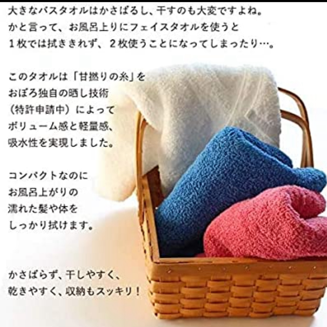 おぼろタオル(オボロタオル)の選べるカラー２枚セット☆バスタオル卒業宣言おぼろタオル/日本製 インテリア/住まい/日用品の日用品/生活雑貨/旅行(タオル/バス用品)の商品写真