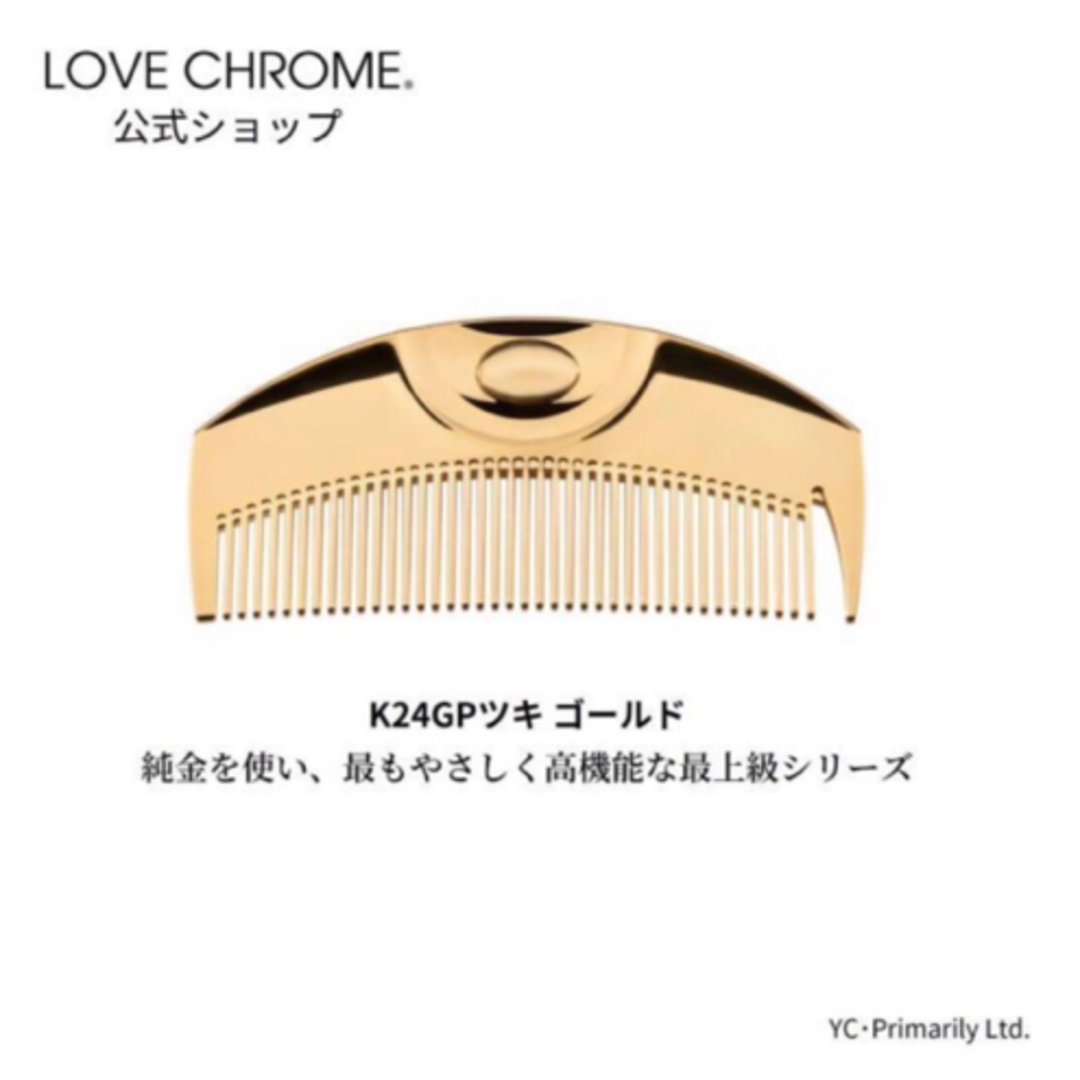 LOVE CHROME - ラブクロム LOVE CHROME K24GP ツキ ゴールドの通販 by