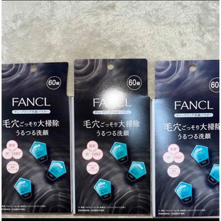 ファンケル(FANCL)のFANCL ディープクリア洗顔パウダー3箱セット(洗顔料)