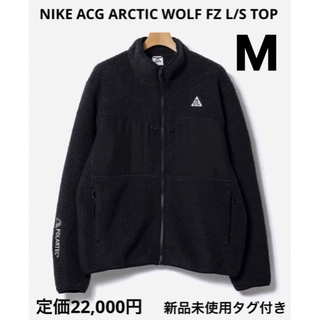 ナイキ(NIKE)の【新品】Nike Acg Arctic Wolf Fullzip L/S Top(ブルゾン)
