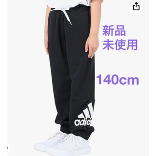 アディダス(adidas)のアディダス　スウェットパンツ　140cm(トレーニング用品)