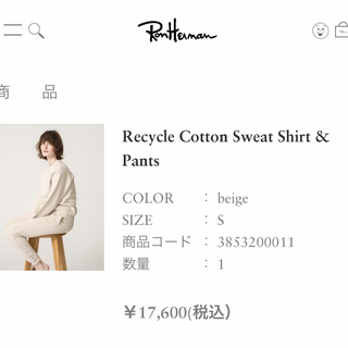 ロンハーマン(Ron Herman)のロンハーマンRecycle cotton sweat shirt & pants(スウェット)