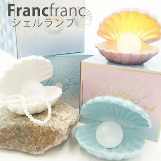 フランフラン(Francfranc)のFrancfranc シェルランプ(その他)